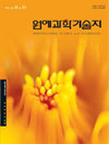HORTICULTURAL SCIENCE & TECHNOLOGY雜志封面